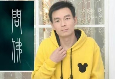泠暖自知的第一张照片--漳州相亲服务中心