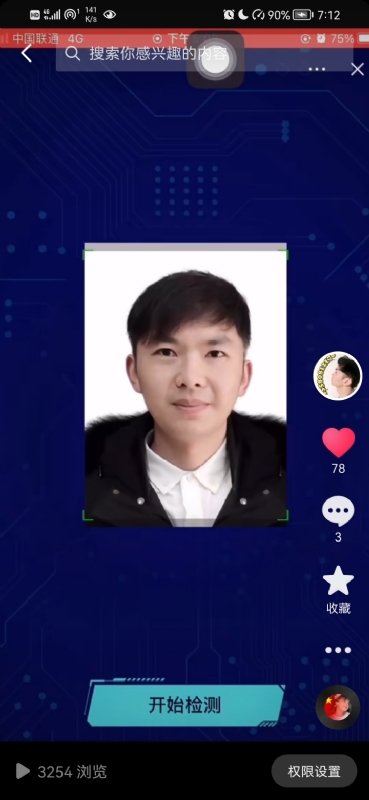 元宇宙的第一张照片--漳州相亲服务中心